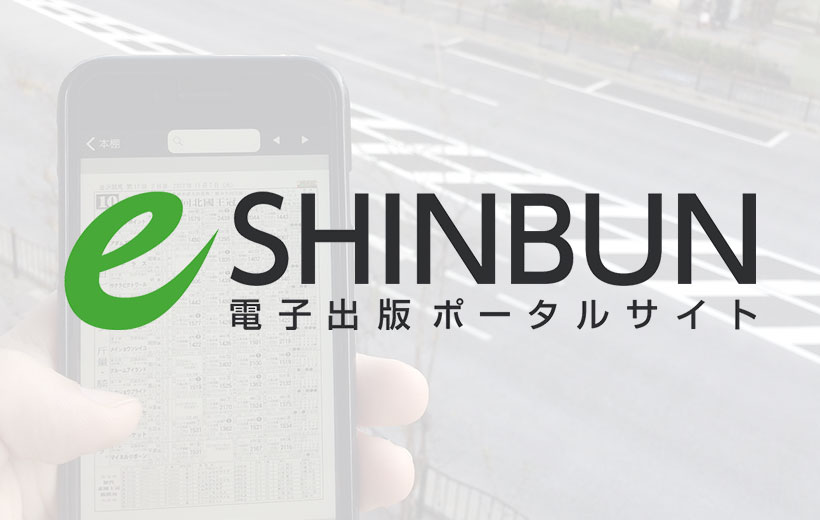 電子出版事業