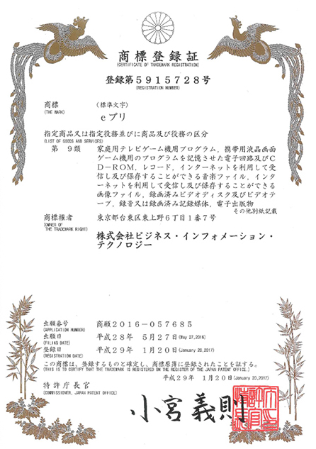 eプリ